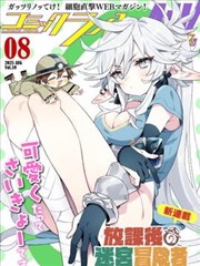 凯越影视作品图鉴封面：灯塔手记漫画改编