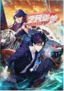 银河护卫队3 星辰影视大全